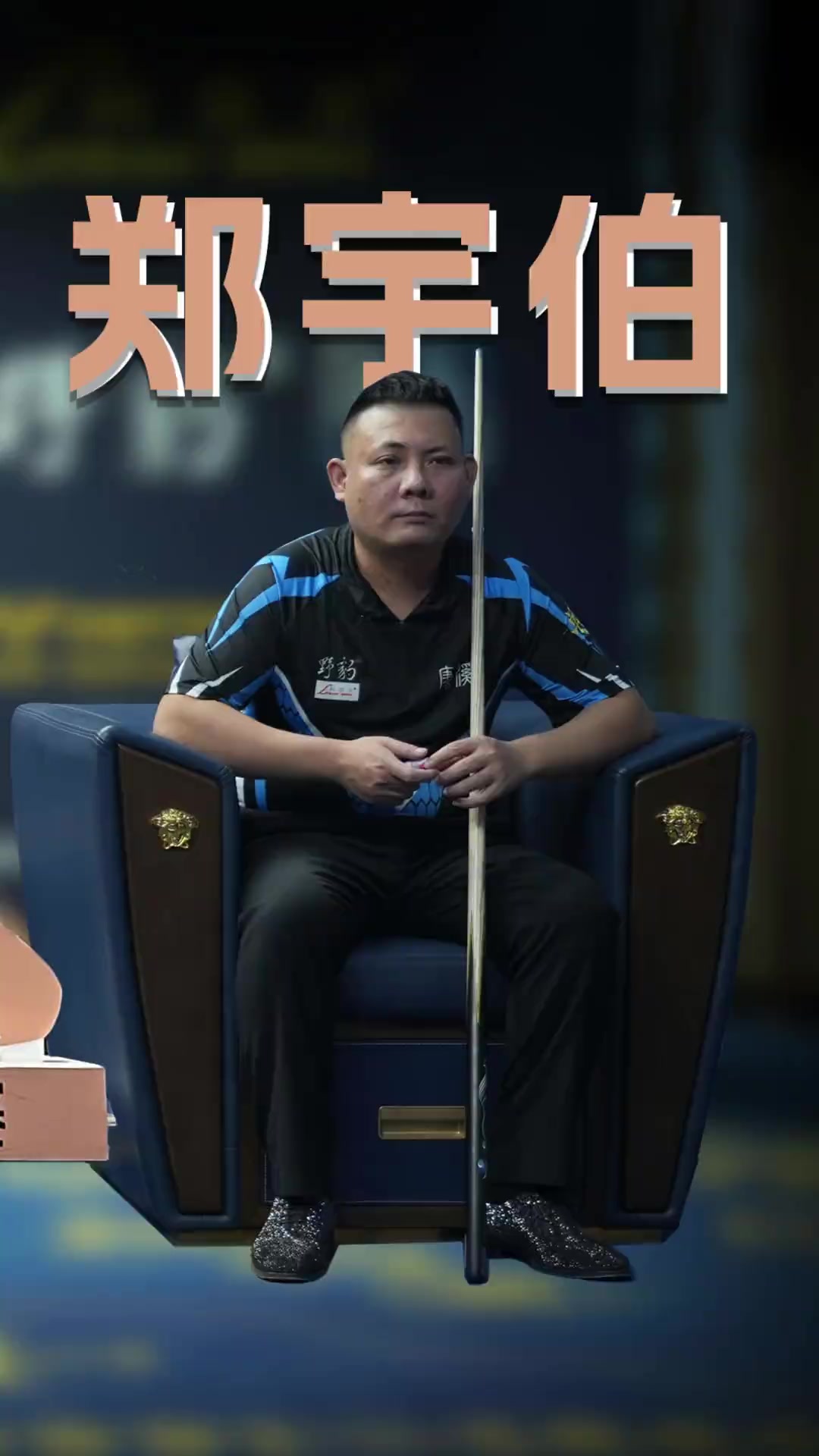 仅在葡超可 仅在葡超可